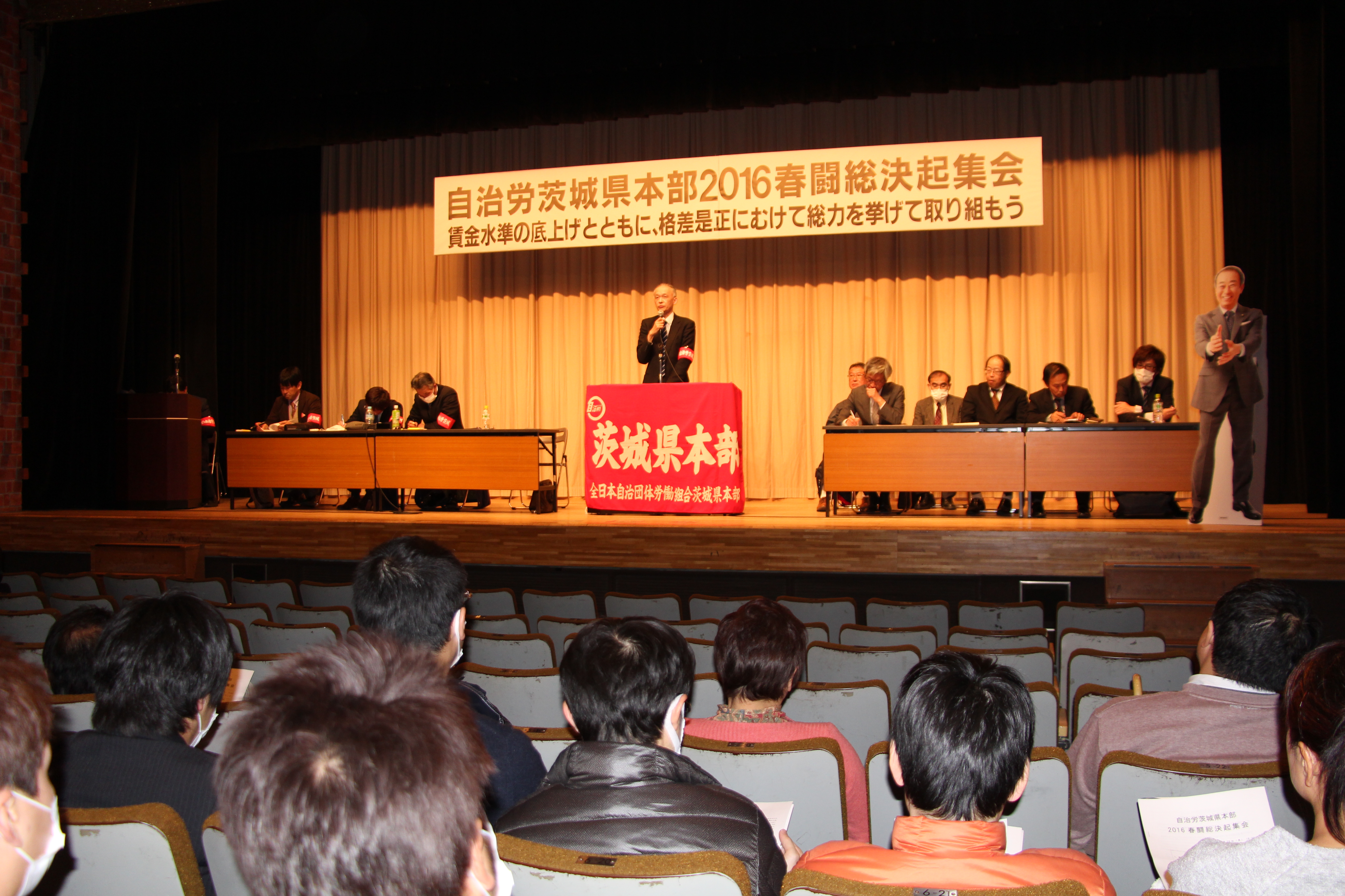 2016春闘総決起集会が開催されました。の画像